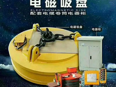 电磁吸盘  厂家直销电磁吸盘  电磁吊具 起重吸盘  挖掘机吸盘  叉车吸盘