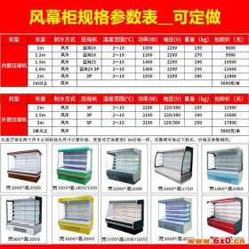 艾豪思风幕柜带门风幕柜水果保鲜柜饮料展示柜自选柜冷藏柜点菜柜上海松江风幕柜厂家