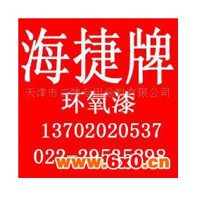 供应环氧金属漆 涂料 建筑涂料