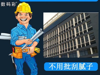 外墙涂料-外墙涂料弹性-建筑外墙涂料弹性-工程建筑外墙涂料弹性-数码彩