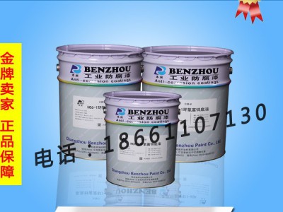 供应 本洲牌   辽宁 仿磁涂料 其他