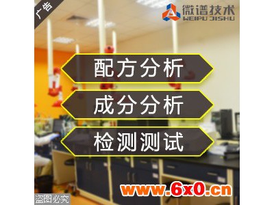 建筑涂料配方分析