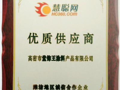 堂饰王丙烯酸外墙弹性漆 建筑涂料 
