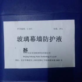 供应首创纳米---建筑涂料，质量有保证.....