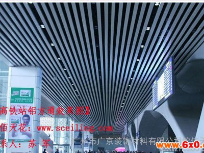 火车站专用天花吊顶 铝条板吊顶 铝方通吊顶