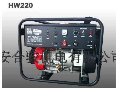 西安 电王发电电焊机电两用 电王HW220 3kw发电电焊机