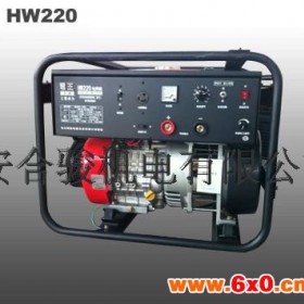 西安 电王发电电焊机电两用 电王HW220 3kw发电电焊机