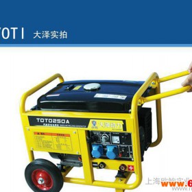 汽油发电电焊机/大泽TOTO250A/汽油发电机电焊机一体机