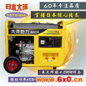 青海190A汽油发电电焊机