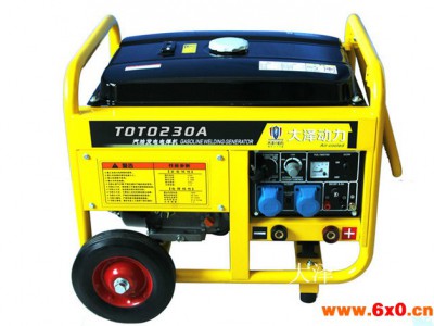 5.0焊条发电电焊机 大泽动力品牌230A汽油发电电焊机TOTO230A小型