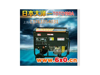 190A柴油发电电焊机/柴油发电电焊机
