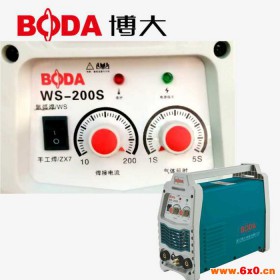 BODA博大不锈钢氩弧焊机WS-200S双用220V电焊机门窗焊接工具