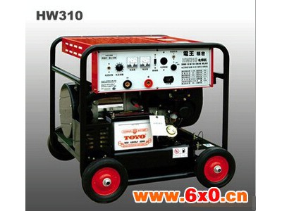 HW310内燃直流发电电焊机 电王300A