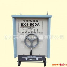瑞凌东升电焊机  BX1-500 交流电焊机 矿用电焊机