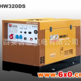 进口发电电焊机 柴油发电电焊机 电王HW320DS电焊机