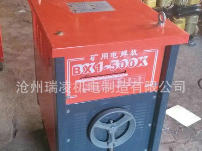 瑞凌东升 多功能矿用电焊机BXI-500K