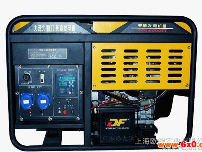 300A柴油发电电焊机/移动式电焊机