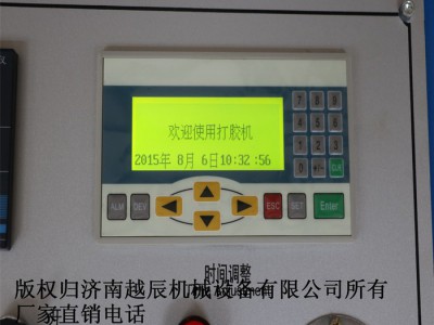 供应济南越辰中空玻璃设备，中空玻
