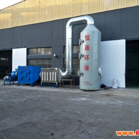 光氧催化处理设备 潍坊环保设备厂家恒晨环保 用心制作