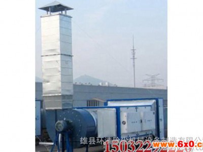环保设备 气设备  除臭设备 uv光解气设备