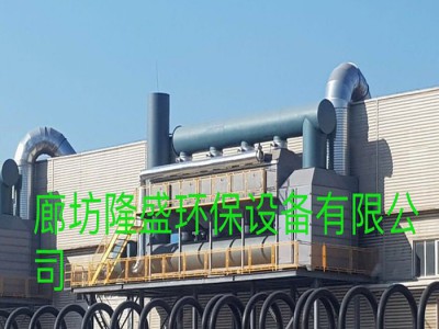 【隆盛环保-新品推荐】废气治理设备， VOCS催化燃烧环保设备，催化燃烧装置 高效环保