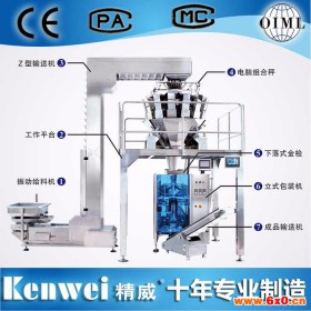 kenwei精威JW-B1包装称量配套系列、包装称量配套机厂家、立式包装机批发 其他包装设备