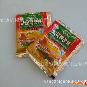 钦典甜玉米仁自动粉状包装机果蔬饮料粉料包装设备 螺杆下料