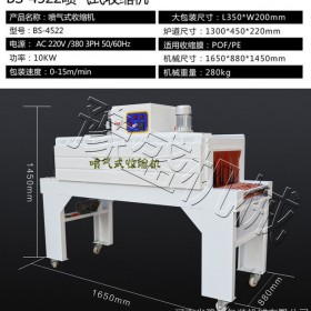 面膜盒热收缩膜包装机纸盒礼品盒热收缩包装机薄膜外包装设备 收缩机