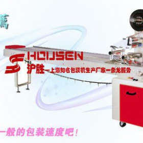 供应沪胜HSH系列全自动包装机 枕式包装设备 食品包装机 厂家直销
