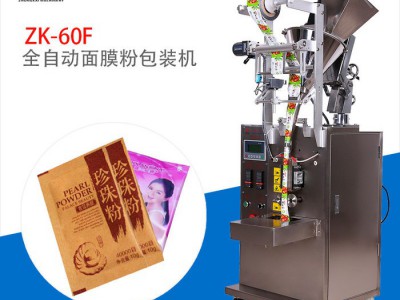 粉剂立式包装机粉包装设备微型粉末包装机
