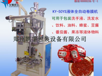 直销郑州凯宇包装设备 薯条包装机 薯片自动定量包装机器