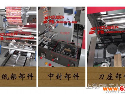 供应沪胜HSH-320面包充气包装机 全自动包装机 食品包装设备