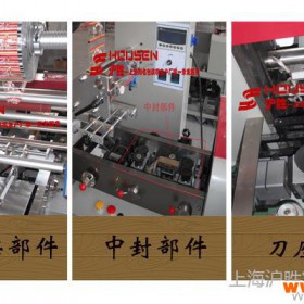 供应沪胜HSH-320面包充气包装机 全自动包装机 食品包装设备