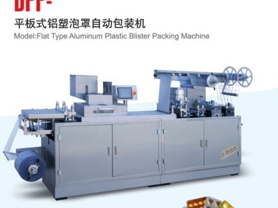 DPP-140A铝塑包装设备  药片胶囊包