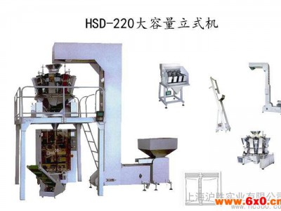 供应沪胜HSU-220香蕉片包装机 全自动香蕉片包装机 颗粒包装设备