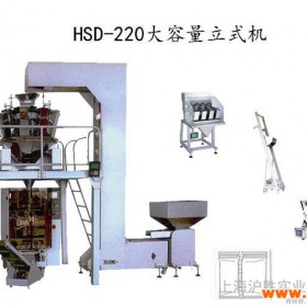 供应沪胜HSU-220香蕉片包装机 全自动香蕉片包装机 颗粒包装设备