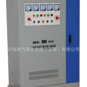 三相全自动补偿式稳压器 SBW-80KVA 纺织设备专用 8