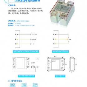 纺织设备专用 调速 直流电机 DZW-50V