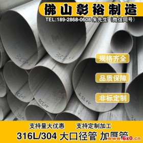 272*2.9mm不锈钢圆管系数不锈钢价格圆管纺织设备用管