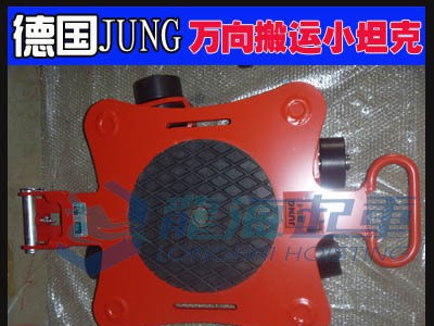 JKB10万向搬运小坦克,纺织设备搬运