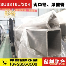 供应316L70*70*5.0不锈钢方管拉丝处理传质设备用管