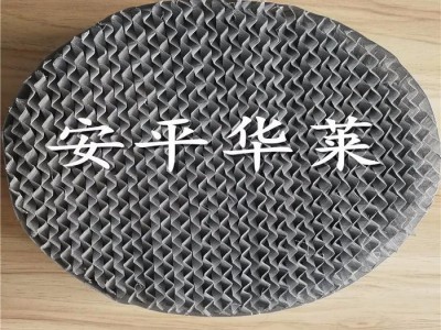 华莱 不锈钢丝网规整填料 传质设备 厂家直销