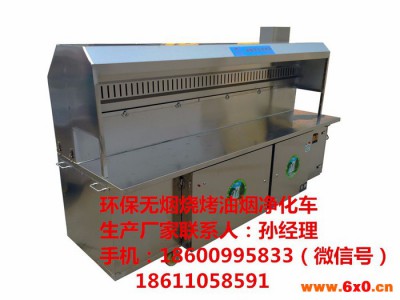 鑫悦蓝天锦州油烟净化器厂家直销餐饮厨房设计安装 油烟净化设备