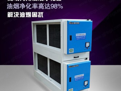 直销餐饮油烟净化设备 厨房20000风量油烟净化器设备