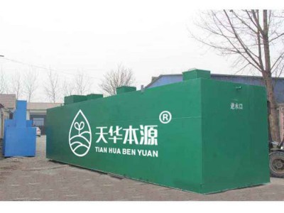 天华TH 医院污水处理设备餐饮废水处