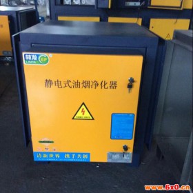 北京餐饮油烟净化器 设备 北京餐饮油烟净化器