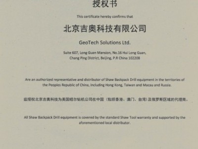 其他地矿勘测设备