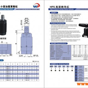 杭州沃田WRC外螺纹小型油压单动缸其他刀具/夹具