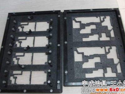 波峰焊治具，托盘治具，合成石治具，其他刀具、夹具