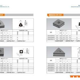 PCBN  CBN  PDC 刀具、夹具